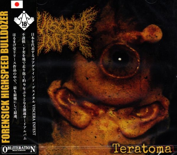 VISCERA INFEST "Teratoma" CD (JAP Import)
